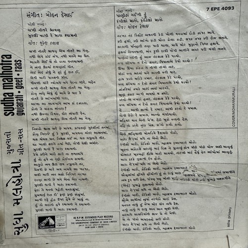 Sudha Malhotra Schallplatte 45 U/min 7"" EP 1974 Gujarati Songs Bollywood indisch - Bild 7 von 7