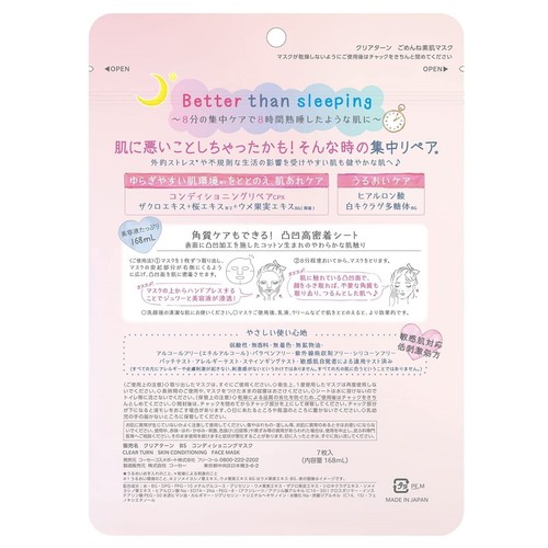 KOSE Clear Turn Gomenne Skin Facial Mask 7 Sheets for sensitive skin Japan - Picture 2 of 6