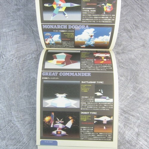 STAR FOX Mission File Nintendo Official Guide SNES Book 1993 SG46 SeeCondition - Picture 11 of 12