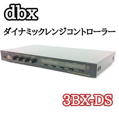 dbx ダイナミックレンジコントローラー 3BX-DS-