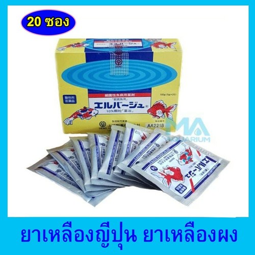 Japanese Yellow Powder Fish Healthy Get Better 20 pieces/Box - Picture 8 of 15