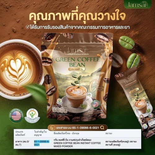 6x Jamsai Green Coffee Bean Instant Powder Mix Drink No Sugar Control Hunger - Picture 10 of 10