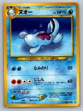 Quagsire Uncommon Gold, Silver, to a New World... 