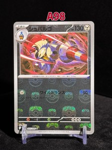 Pokemon TCG (Japanese): S&V Black Bolt - Escavalier Master Ball - 065/086