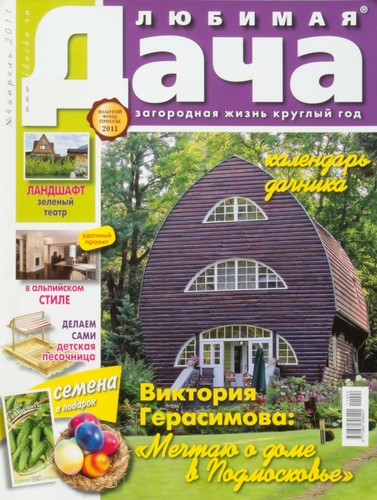 "Country house". 4/2011. Architecture, Design, Landscape, Interior. In Russian. - Picture 1 of 12