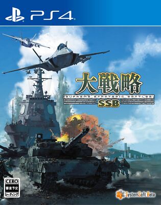 ビッグ割引 game video PS4 Supreme PLJM w/Postcard SSB Battles Strategic その他