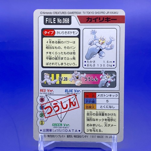 Machamp TCG Pokemon Carddass Game Bandai Japanese Nintendo Made In Japan F/S - Picture 3 of 4