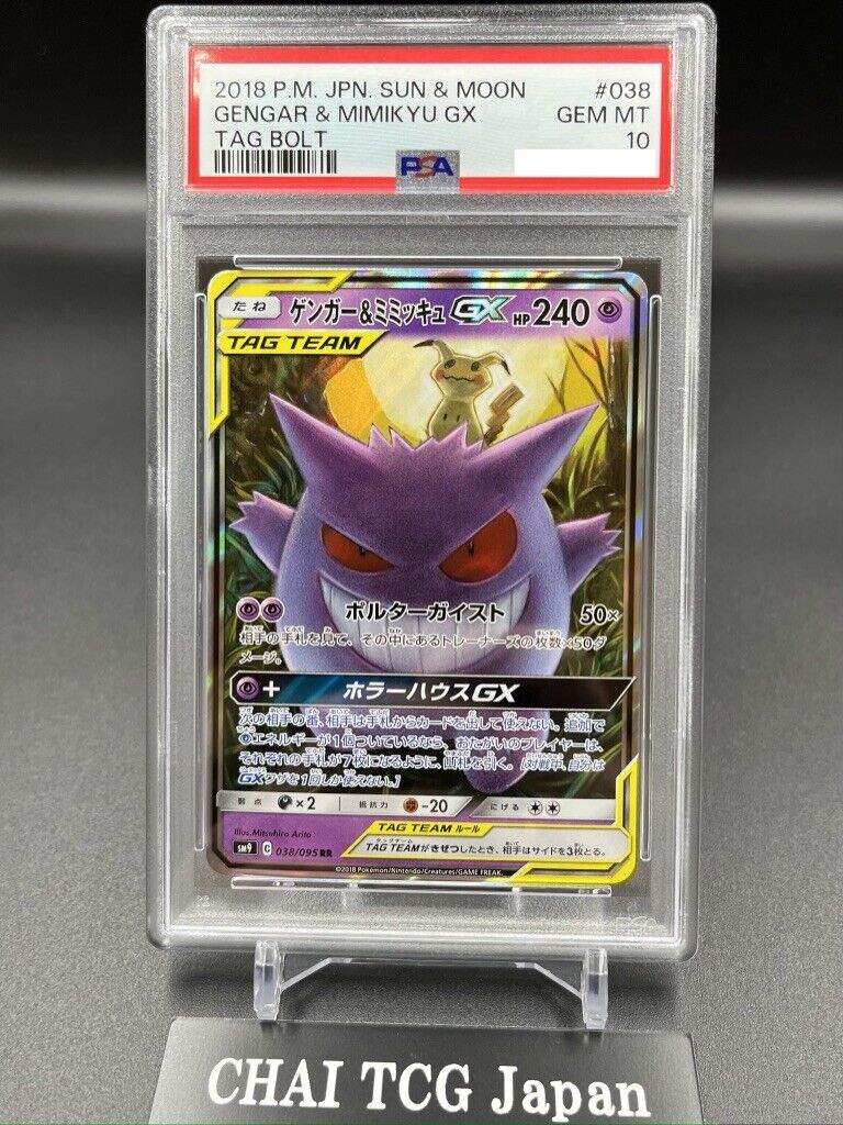 PSA 10 Gengar & Mimikyu GX 038/095 SM9 Tag Bolt 2018 Pokemon PSA 10 Gengar & Mimikyu GX 038/095 SM9 Tag Bolt 2018 Pokemon