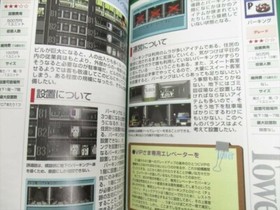 THE TOWER Master Guide Sega Saturn Japan Book 1996 MC47
