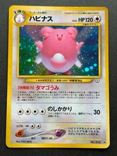 Pokemon card Blissey NO.242 Japanese Nintendo Pocket Monster Holo RARE