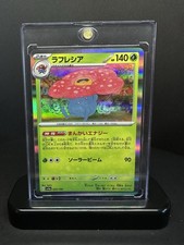 Vileplume 003/190 Sv4a: Shiny Treasure EX Holo (Japanese)