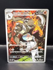 Pokemon Tcg Team Rocket's Houndoom 100/098 Sv10: (Japanese)