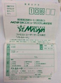 Famicom Software Model Battletoads Masaya FJw22