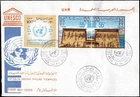 Egypt UAR 1970 UNESCO Philae Temples FDC Multicolor Cairo