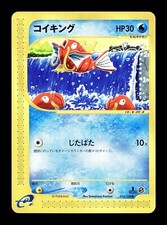 [NM-] Magikarp Japanese Expedition 012/128 Pokemon D