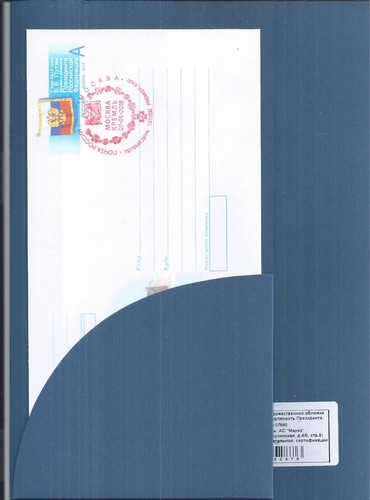 Russia 2018 Folder Block FDC Inauguration Emblem President Kremlin Red Square - Picture 3 of 4