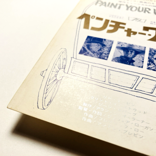 Paint Your Wagon (1969) / Movie Premiere Invitation ticket /Clint Eastwood Japan - Picture 12 of 17