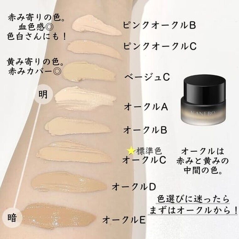 KANEBO Lively Skin Wear Foundation 8 Shades 30g Glow Glass Skin Gel Cream