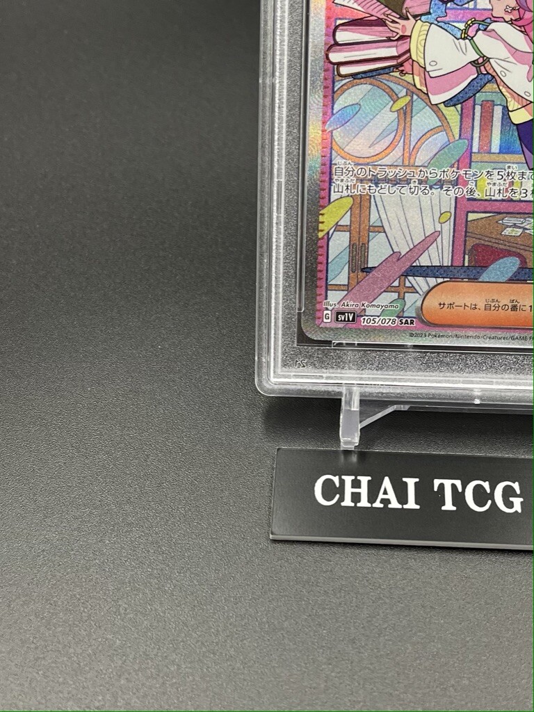 PSA 10 Miriam SAR 105/078 sv1V Scarlet & Violet ex Pokemon PSA 10 Miriam SAR 105/078 sv1V Scarlet & Violet ex Pokemon