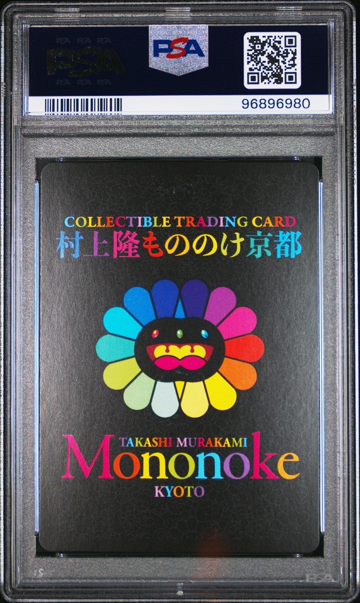 ブルードラゴン 2024 MURAKAMI FLOWERS JP #224 ブルードラゴン