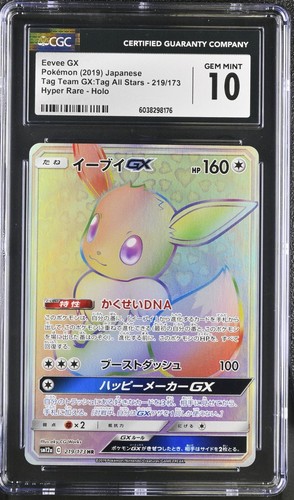 Pokemon Eevee GX 219/173 Tag Team GX Tag All Stars Japanese CGC 10 Gem Mint 8a
