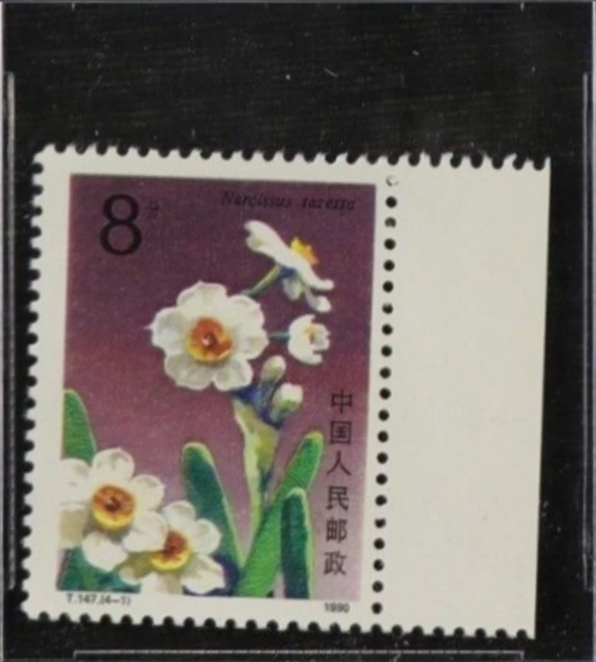 CHINA. 1990, 8 Fen - ASG M-90 XF, OG - Narciso 🌸 Vela de plata placa dorada Foto 3 de 4