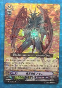 cardfight vanguard japanese bt12