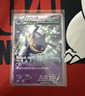 The Pokémon Company Banette 90 HP Xy6 Emerald Break 028/078 Uncommon 1st Ed Jap…