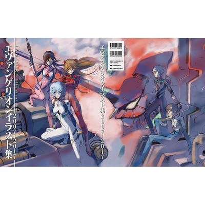 Evangelion Illustrations Collection 2007 - 2017 Art Book | eBay