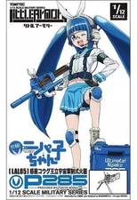 Plastic model 1/12 LAL05 Nipako P285 "Altimet! Nipako-chan" Little Armory [31...