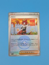 Mela (Mirror Foil) 179/187 Sv8a: Terastal Fest Ex Holo (Japanese)