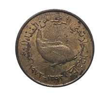 United Arab Emirates 1973 (AH1393) - 5 Fils - KM#2.1