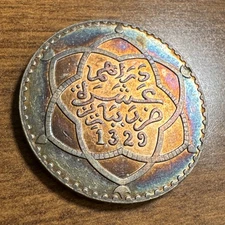 1911 / 1329 Morocco 10 Dirhams Silver Coin Rainbow Toning AU/Uncirculated