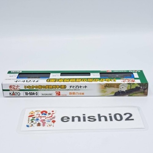 KATO N Gauge 10-504-3 Pocket Line Electric Freight Train Set Black RailroadModel - Bild 17 von 24