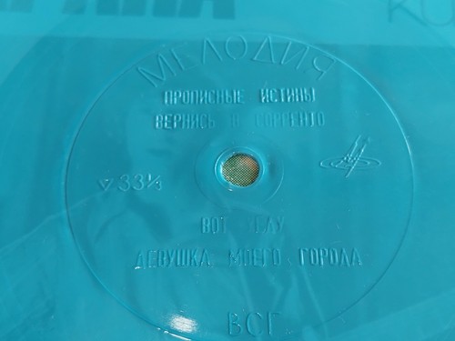 Soviet Collection of Flexible Audio Records Flexi. Made in USSR. Original. 35 - Picture 6 of 12