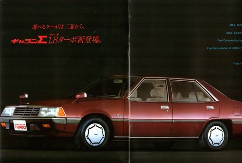 Mitsubishi Galant Sigma 1982-83 Japanese Market JDM 12pp Sales Brochure - Picture 2 of 2