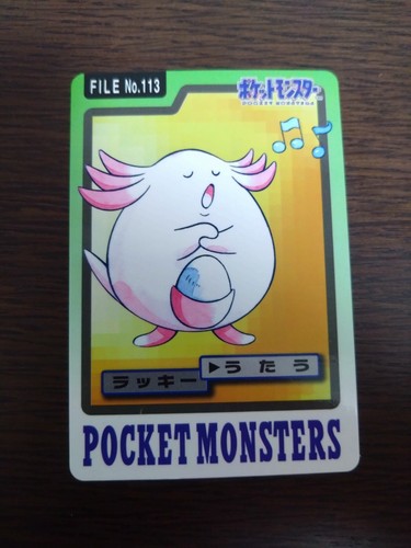 [Sell separately Cond.B above] Bandai Pokemon carddass Part3 &4 Blue ver. - Picture 394 of 543