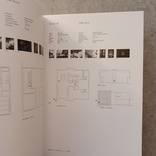 Architectural Photography of Koji Taki:Kazuo Shinohara Kazunari Sakamoto Toyo It - Picture 13 of 24