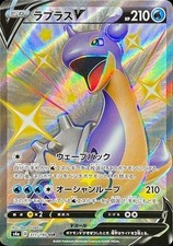 Lapras V 311/190 Shiny Holo Rare,Japanese Pokemon Shiny Star V  So