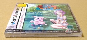 Waku Waku Monster Sega Saturn Brand new and unopened Puzzle Game JAPAN Every One