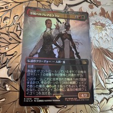 MTG Final Fantasy Japanese Balthier and Fran Borderless Foil 0319