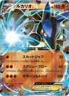 Lucario Ex 074/131 Cp4: Premium Champion Pack