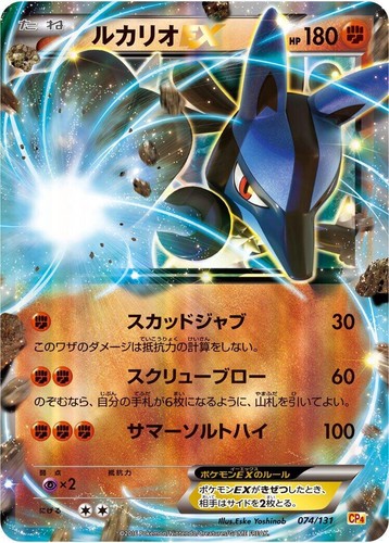 PSA10 GEM MINT ルカリオEX 074/131 ミラー CP4 PSA 10 Gem Mint Lucario EX 074/131 Premium Champion Pack CP4