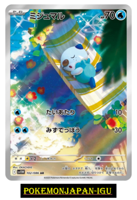 Pokémon ホワイトフレア　AR 72枚　white flare ポケモン Amazon.co.jp: Pokemon Card Game Scarlet & Violet Expansion