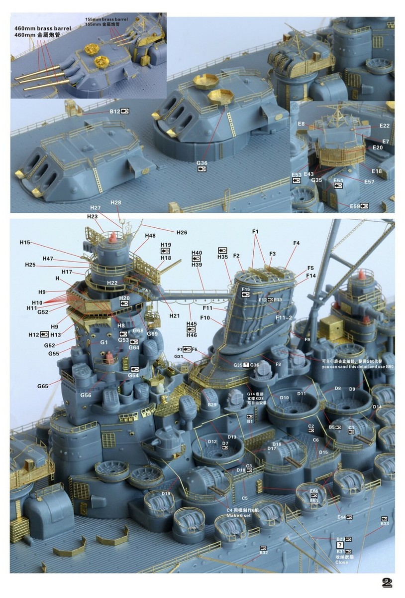 V SP DDD 4枚 Fivestar 1/700 IJN Battleship Yamato 1945 Final State