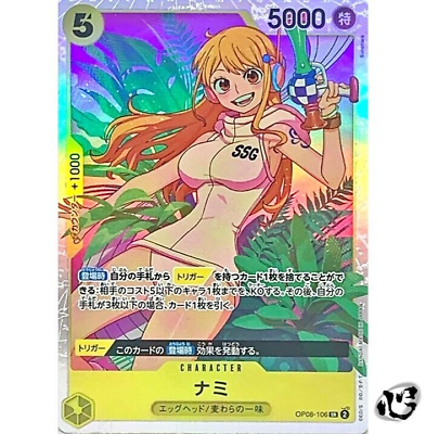 Nami OP08-106 (Super Rare) Two Legends ONE PIECE Card Nami OP08-106 (Super Rare) Two Legends ONE PIECE Card