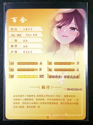 Goddess Story - PICK A CARD - SR - NS-10M04 - CCG anime waifu cards - Picture 53 of 71