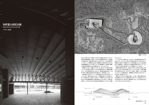 Hiroshi Naito Architectural Details Architecture Design Drawing Collection Book - Picture 8 of 15