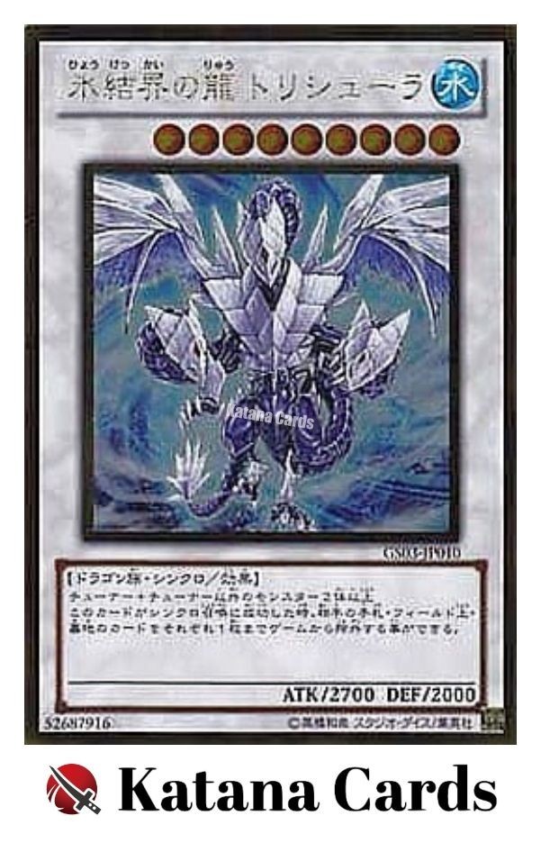 Yugioh Cards | Trishula, Dragon of the Ice Barrier Gold Rare Yugioh Cards | Trishula, Dragon of the Ice Barrier Gold Rare