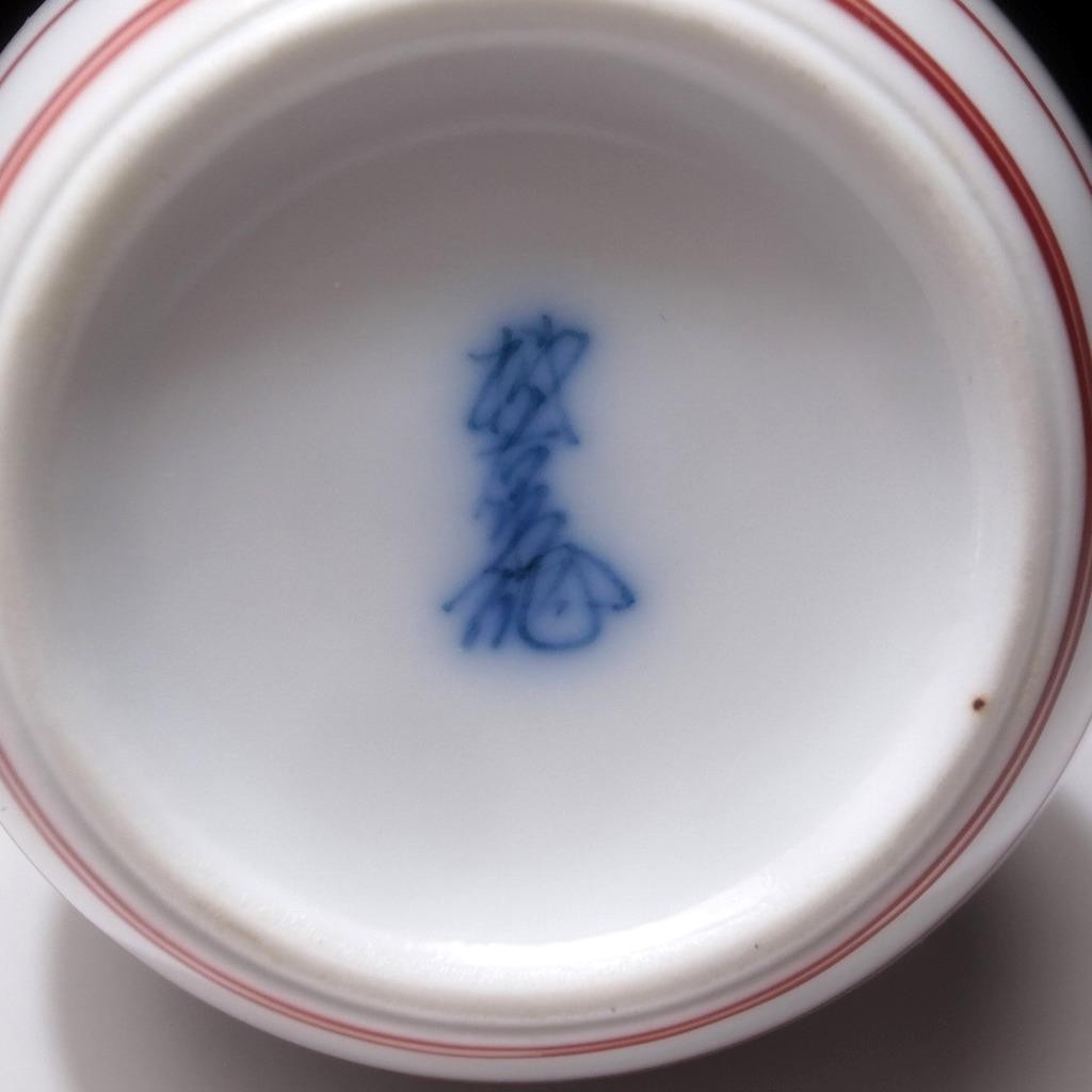 AN23 Japanese Vase by Great National Human Treasure, 14th